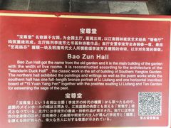 -檀园