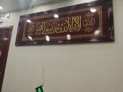 -河街王家涮羊肉(河街店)