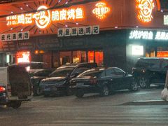 门面-鸣记脆皮烤鱼·海鲜烤鱼(三八广场店)