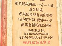 -罗妈砂锅(四川成都奎星楼店)