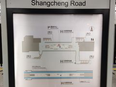 -商城路(地铁站)
