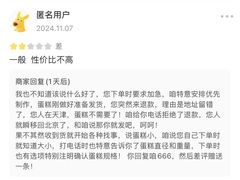 -清真-‖京尹芳斋‖子色甜品‖无糖生日蛋糕低卡甜品