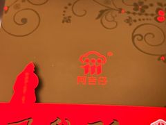 -阿吉仔(大元路店)