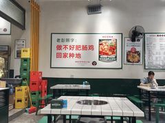 -晓彭肥肠鸡·泡椒鸡火锅(水木天地店)