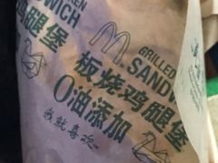 -麦当劳(红旗路店)