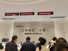 -瑞慈体检上海陆家嘴机构