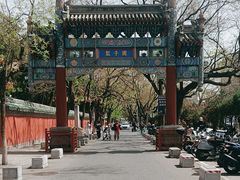 -北京国子监胡同