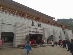-丰都鬼城名山景区