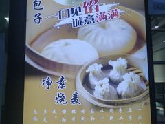 -一品净素包子(旬阳路店)