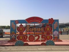 -上海长兴岛郊野公园