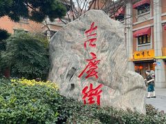 -吉庆街美食广场