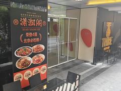 -潇湘阁(三里屯SOHO店)