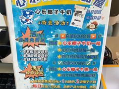 -心乐生活新鲜屋(星海广场店)