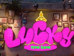 -泰盏鬼·颓废冬阴(陈家祠扬韬店)