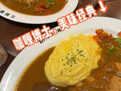 -伽喱博士 Dr.CURRY咖喱饭(太阳宫咖喱店)