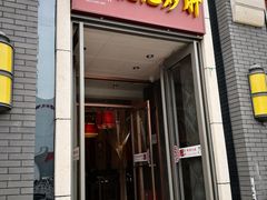 门面-姚记炒肝店(簋街店)