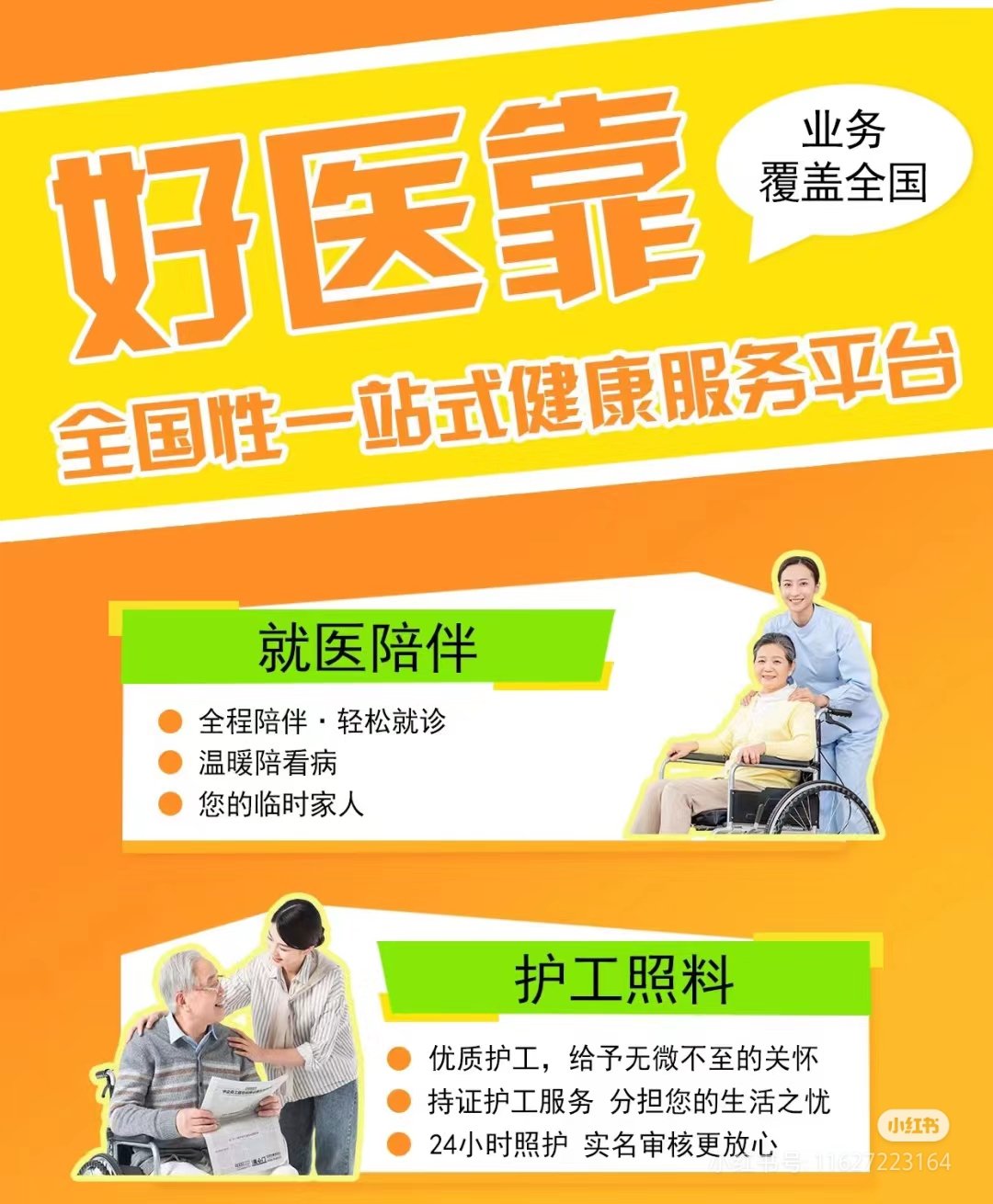 北京陪诊服务公司	北京陪诊收费价格表顺义区号贩子联系方式_办法多,价格不贵的简单介绍