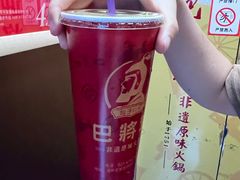 -巴将军·非遗老字号火锅(解放碑店)