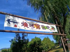 -青龙湖公园