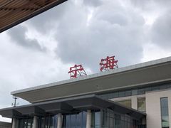 -宁海站