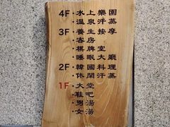 -爱江山温泉(凌奥店)