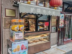 -护国寺小吃(地安门店)