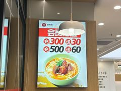 -李先生牛肉面快餐厅(白塔店)