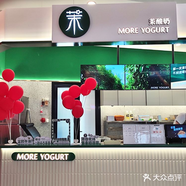 郑州也有茉酸奶了！清爽解腻神器！