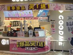 -古茗(湖里五缘湾天虹店)