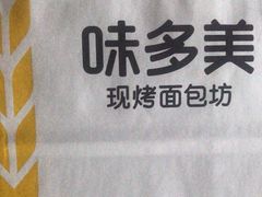 -味多美蛋糕(潘家园店)