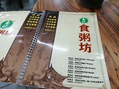 -南记食粥坊·宵夜大排档(岭南分店)
