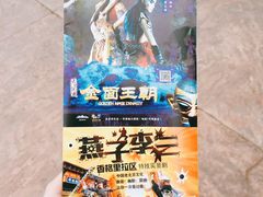 导游图-北京欢乐谷