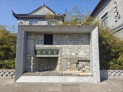 -蒋氏故居