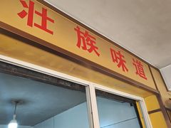 -文山荷鲜居(翠湖店)