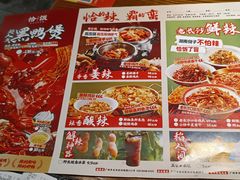 菜单-恰饭·老长沙市井菜(天河客运站店)