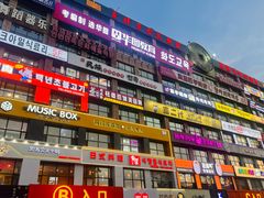 -服务大楼冷面(延大店)