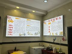 -张明富面皮店(东大街店)
