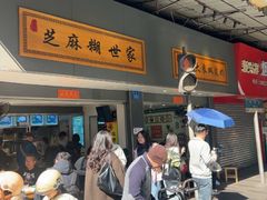 -芝麻糊世家(西华店)