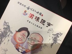 -渝味晓宇火锅(合川路店)