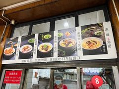 -洞子口张老二凉粉(文殊院店)