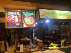 -妈妈传炖品(双林店)