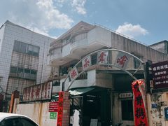 -噏耷茶档