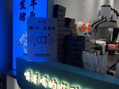 -我是酸奶君(壹方城店)
