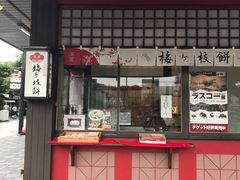 -かさの家(太宰府店)