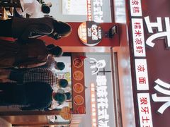-串妹花式冰粉(乐山总店)