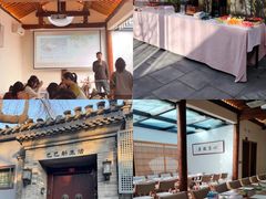 -巴巴新生活·四合院会议·疗愈团建.品牌活动