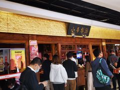 等位区-小吊梨汤·北京菜·烤鸭(鸟巢店)