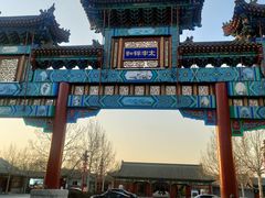 -有喜胶东小馆(太申祥和店)