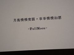 -FULL MOON满月咖啡