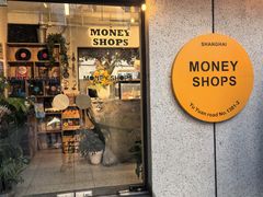 门面-Money Shops(愚园路店)